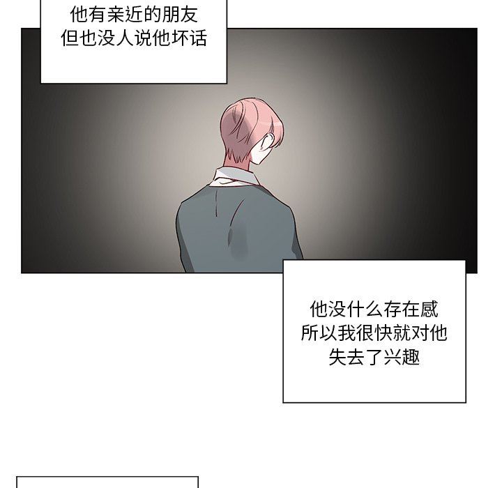 [韩国漫画] 悦耳的花歌 BL,女学生#[59P]-5