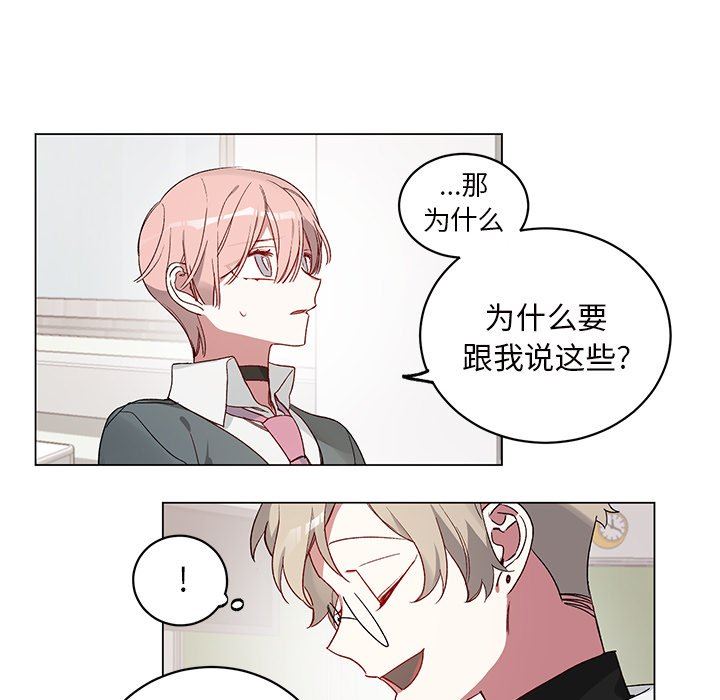 [韩国漫画] 悦耳的花歌 BL,女学生#[59P]-54