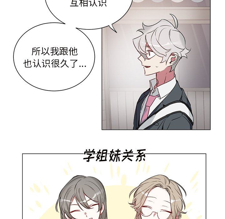 [韩国漫画] 悦耳的花歌 BL,女学生#[49P]-10