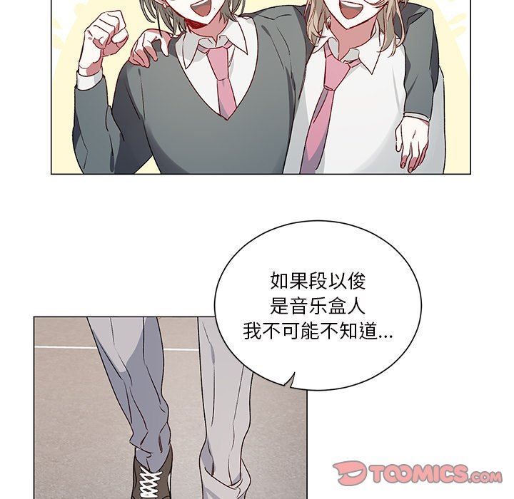 [韩国漫画] 悦耳的花歌 BL,女学生#[49P]-11