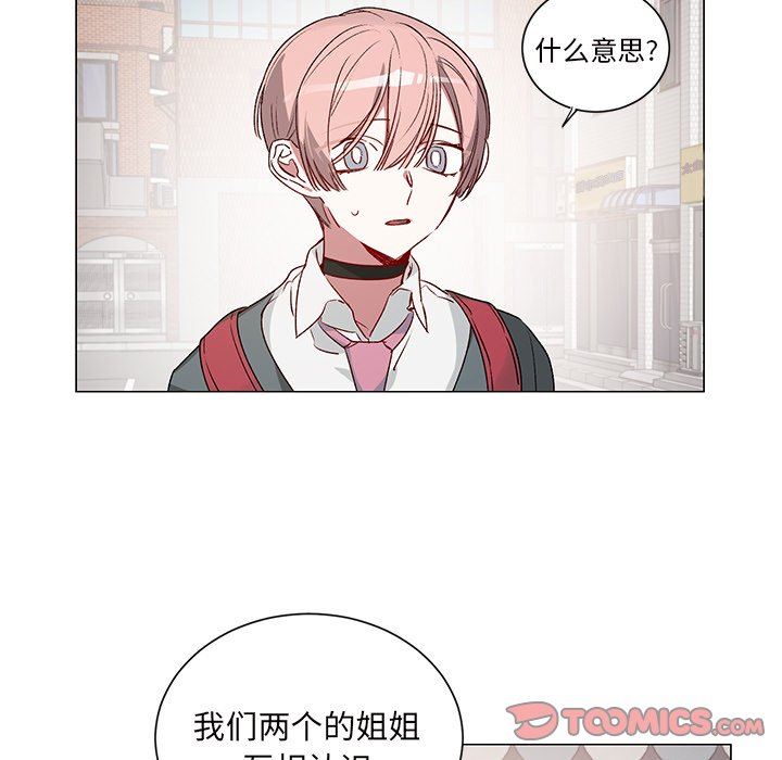 [韩国漫画] 悦耳的花歌 BL,女学生#[49P]-9