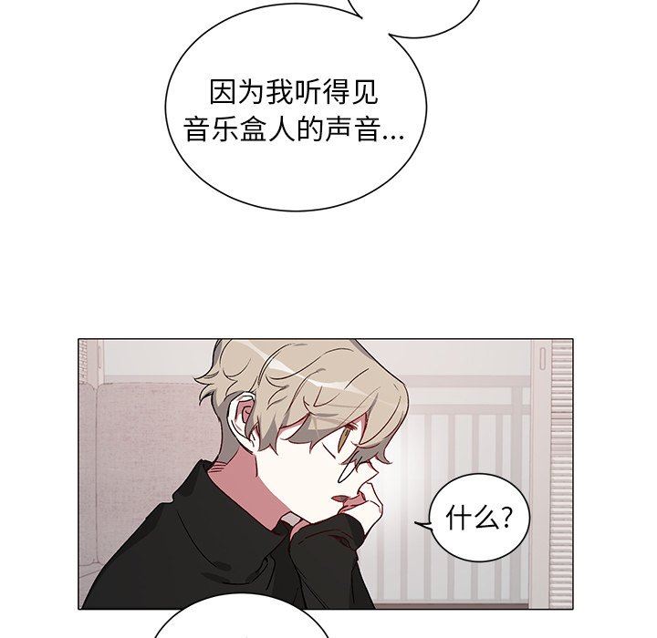 [韩国漫画] 悦耳的花歌 BL,女学生#[50P]-30