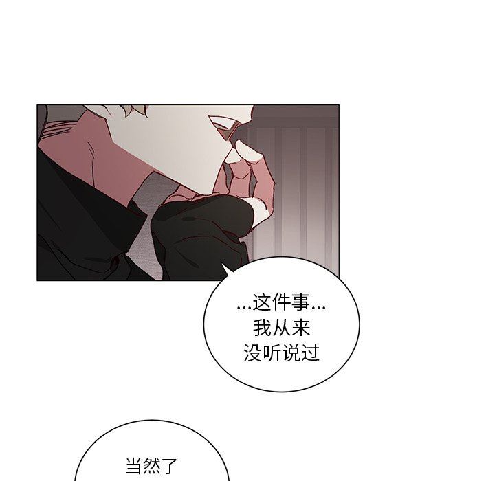 [韩国漫画] 悦耳的花歌 BL,女学生#[50P]-33