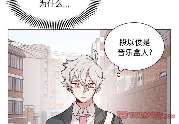 [韩国漫画] 悦耳的花歌 BL,女学生#[50P]-4