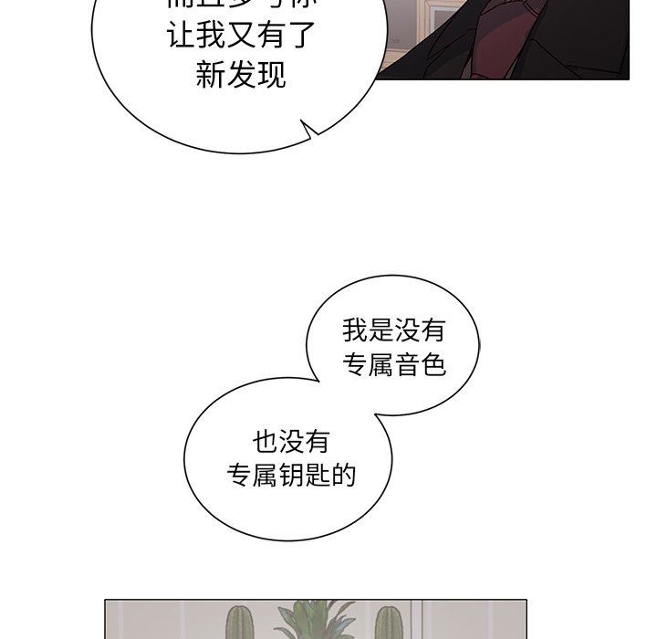 [韩国漫画] 悦耳的花歌 BL,女学生#[50P]-48