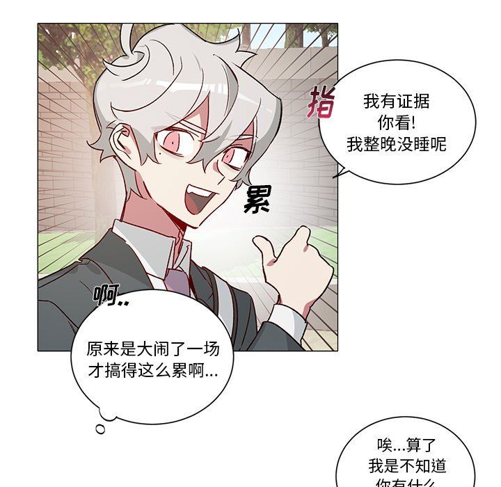 [韩国漫画] 悦耳的花歌 BL,女学生#[44P]-20