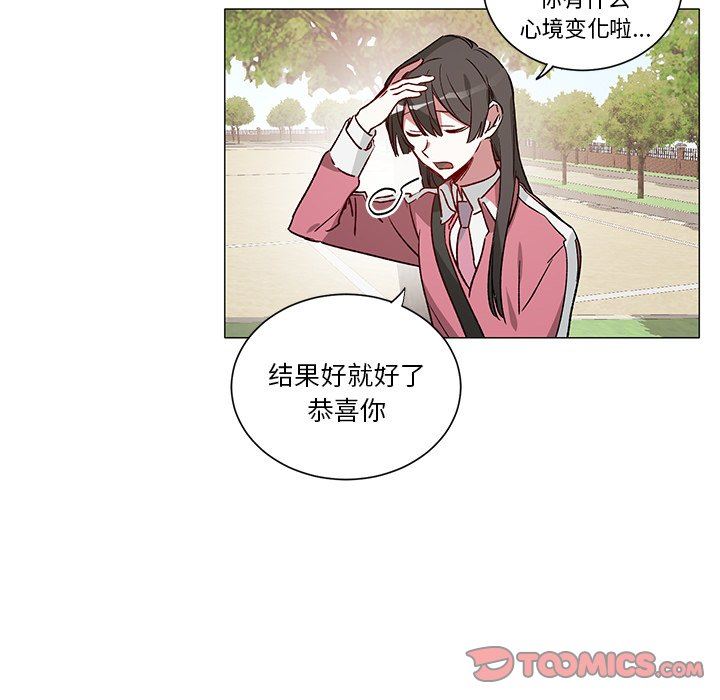 [韩国漫画] 悦耳的花歌 BL,女学生#[44P]-21
