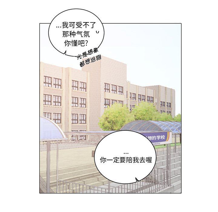 [韩国漫画] 悦耳的花歌 BL,女学生#[44P]-42