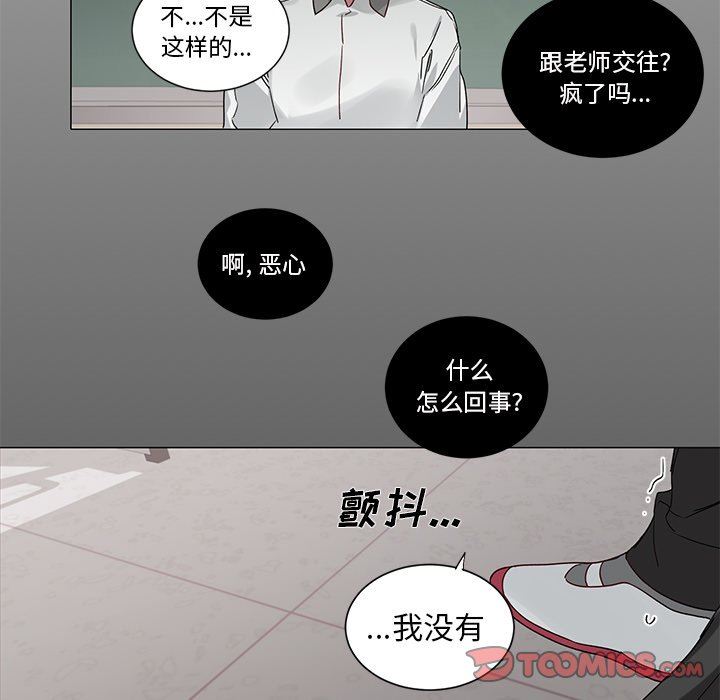 [韩国漫画] 悦耳的花歌 BL,女学生#[43P]-33