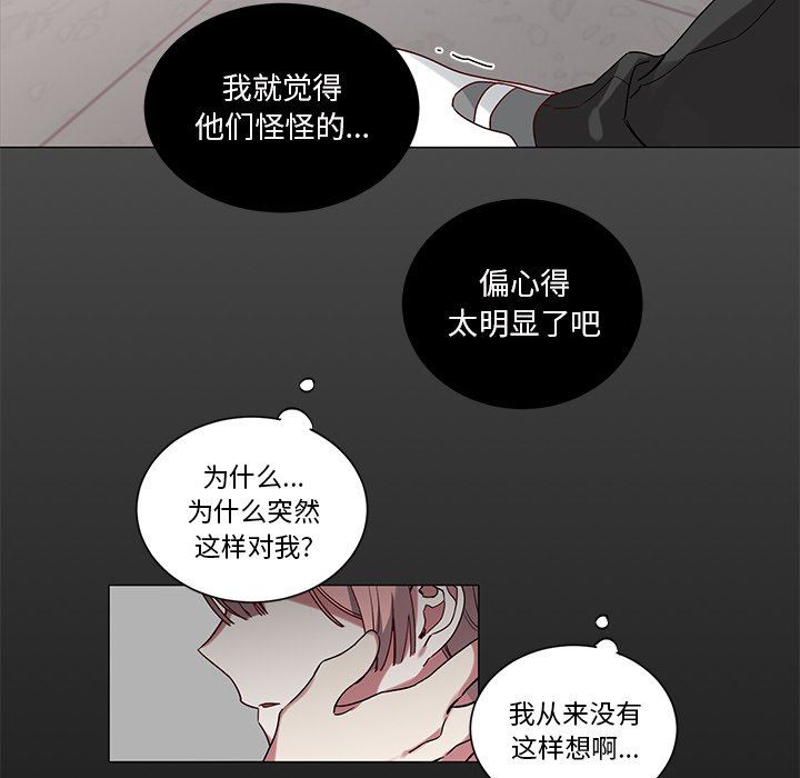 [韩国漫画] 悦耳的花歌 BL,女学生#[43P]-34