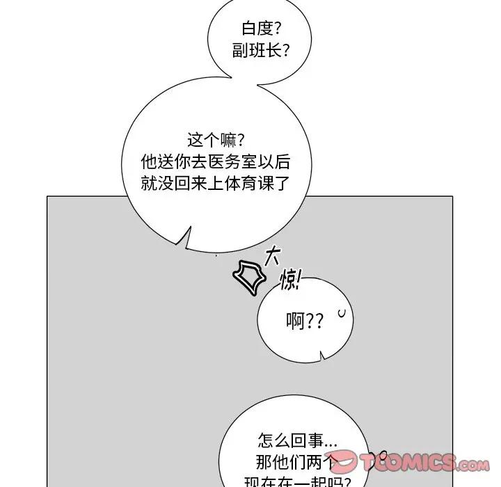 [韩国漫画] 悦耳的花歌 BL,女学生#[41P]-19
