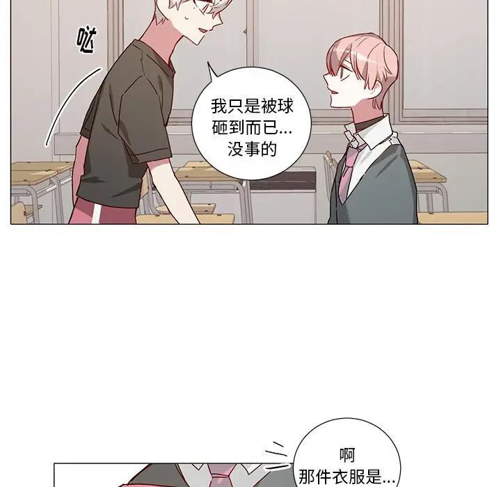 [韩国漫画] 悦耳的花歌 BL,女学生#[41P]-22