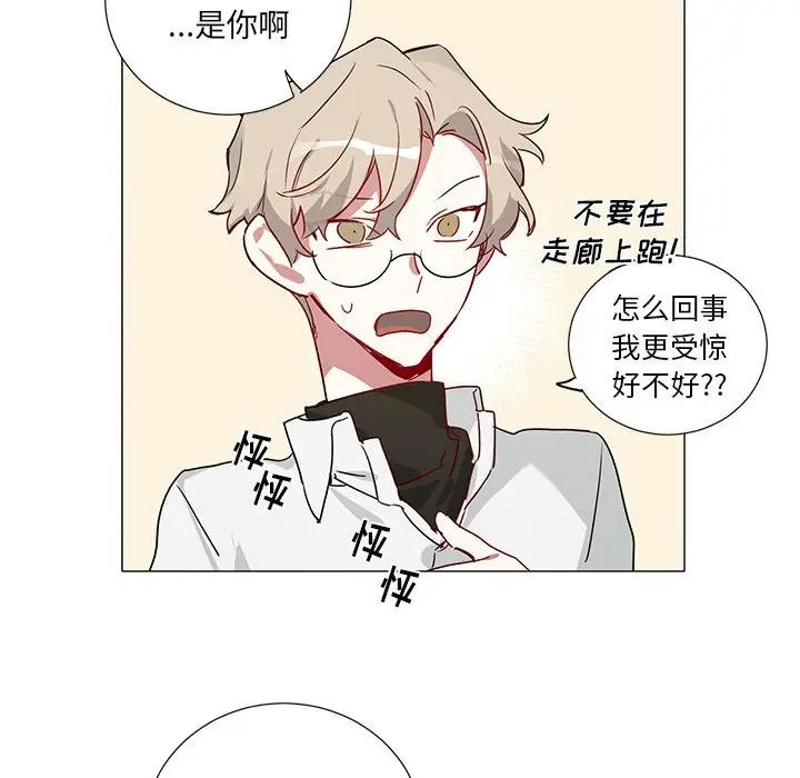 [韩国漫画] 悦耳的花歌 BL,女学生#[41P]-30