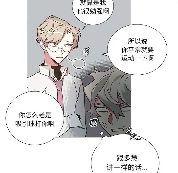 [韩国漫画] 悦耳的花歌 BL,女学生#[41P]-32