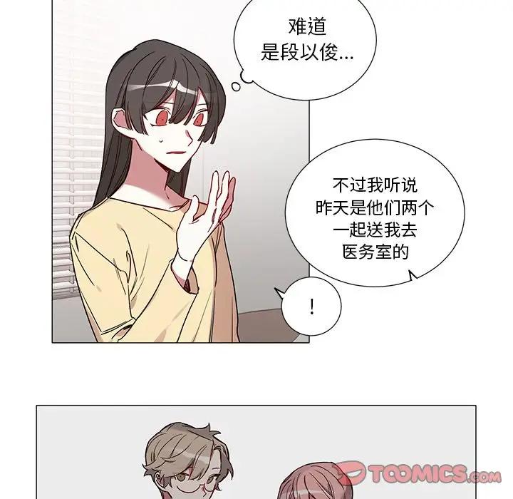 [韩国漫画] 悦耳的花歌 BL,女学生#[36P]-15