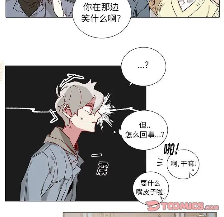 [韩国漫画] 悦耳的花歌 BL,女学生#[36P]-13