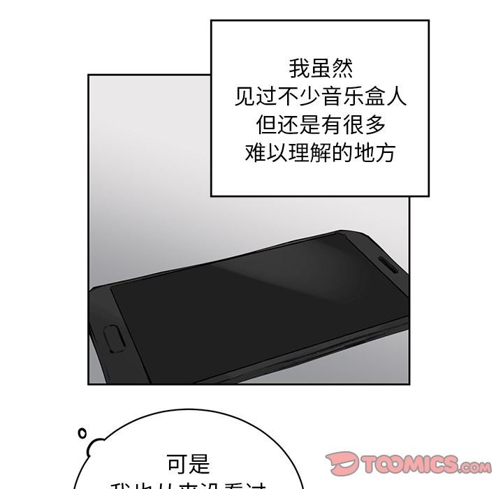 [韩国漫画] 悦耳的花歌 BL,女学生#[59P]-28