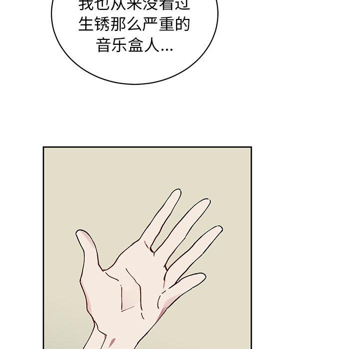 [韩国漫画] 悦耳的花歌 BL,女学生#[59P]-29