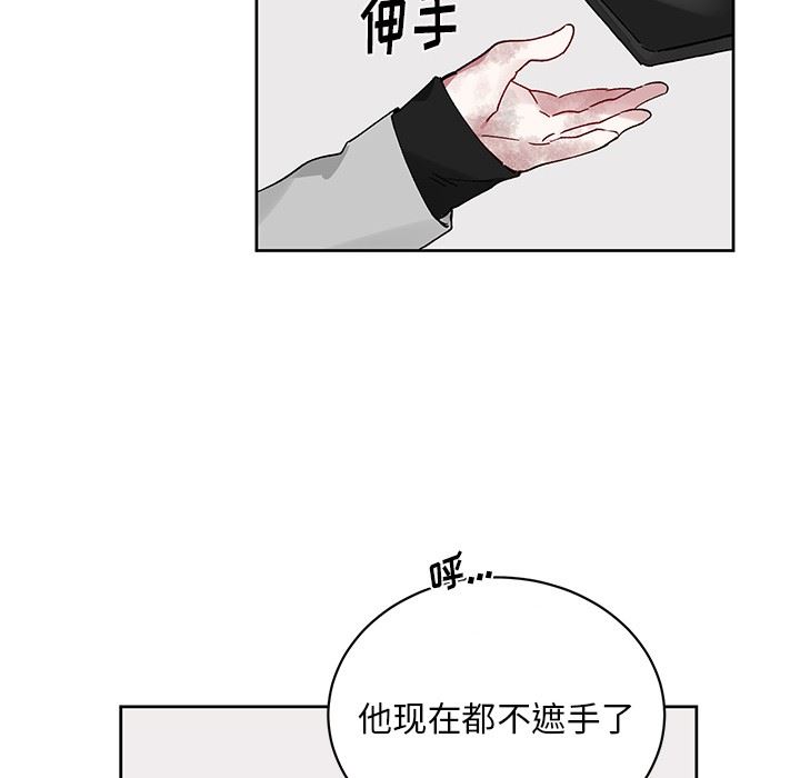 [韩国漫画] 悦耳的花歌 BL,女学生#[59P]-53