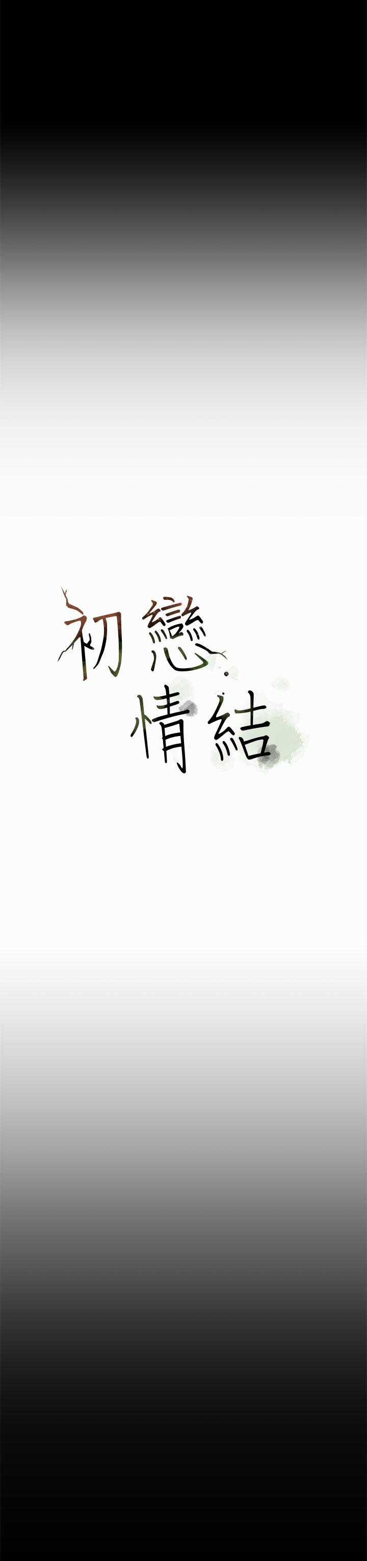 [韩国漫画] 初恋情结 爱情,巨乳大奶#[28P]-18