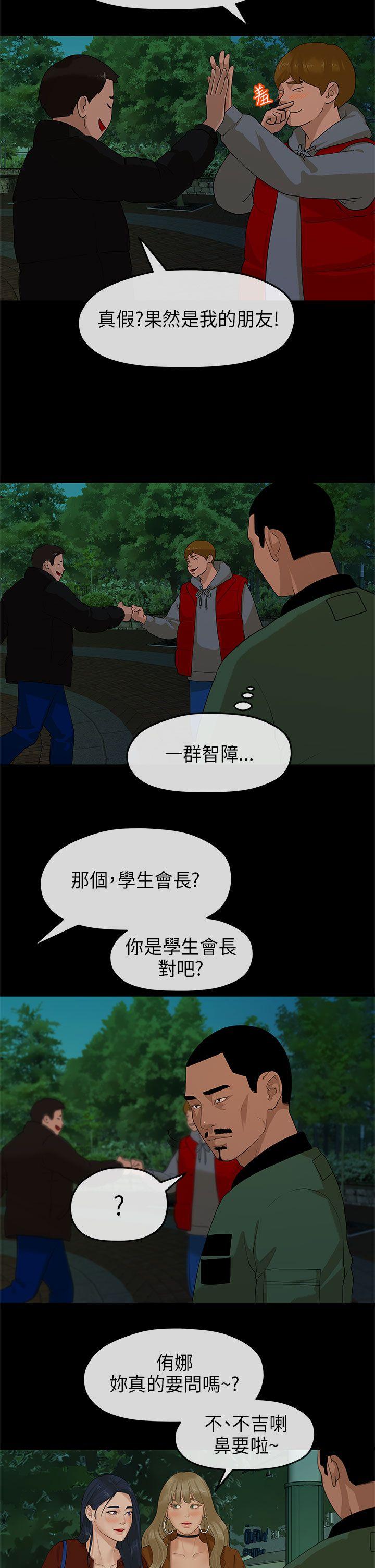 [韩国漫画] 初恋情结 爱情,巨乳大奶#[27P]-5