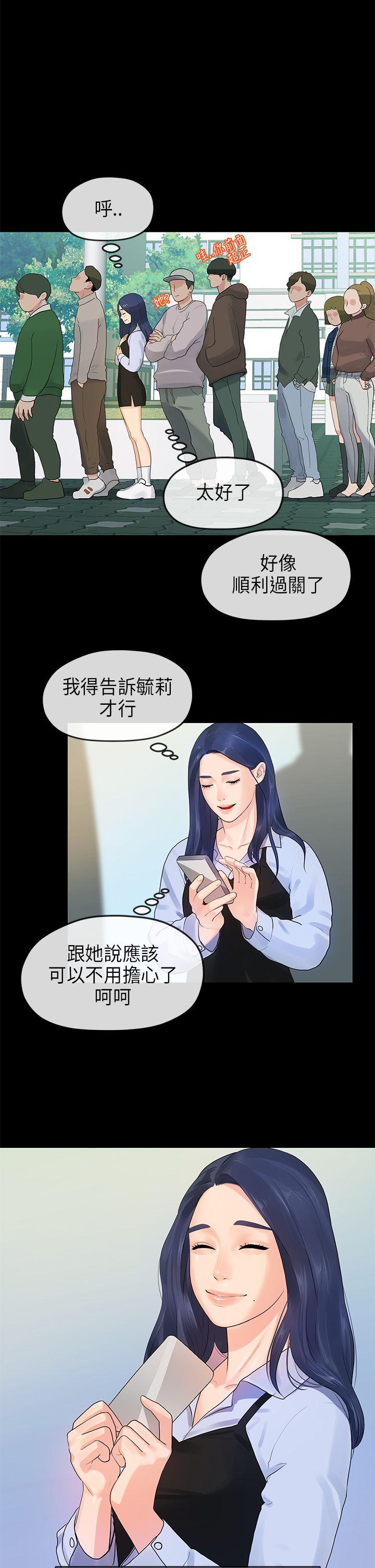 [韩国漫画] 初恋情结 爱情,巨乳大奶#[27P]-13