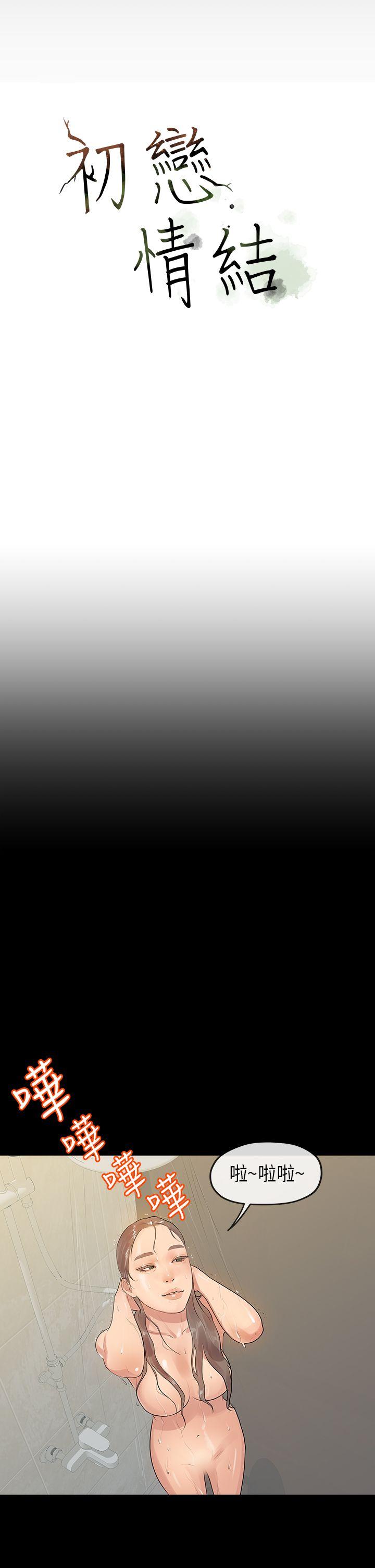 [韩国漫画] 初恋情结 爱情,巨乳大奶#[27P]-19