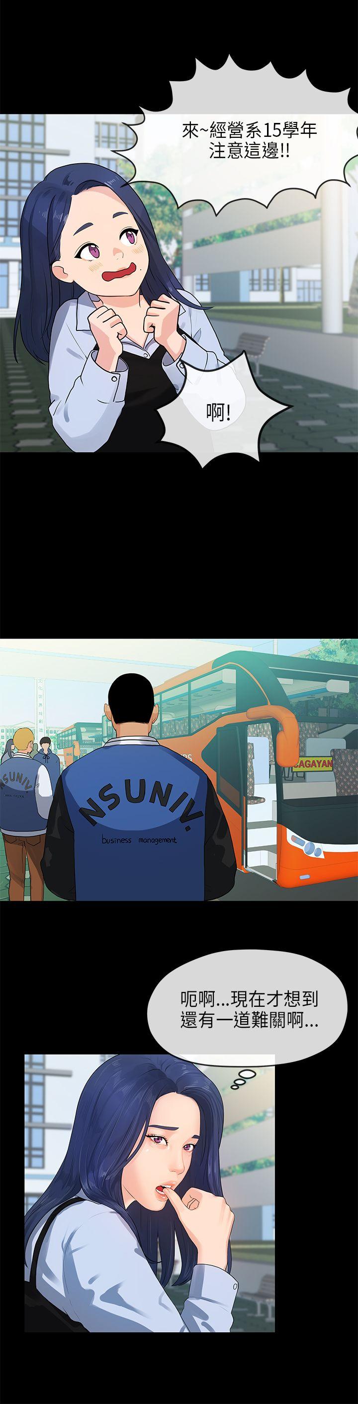 [韩国漫画] 初恋情结 爱情,巨乳大奶#[27P]-2