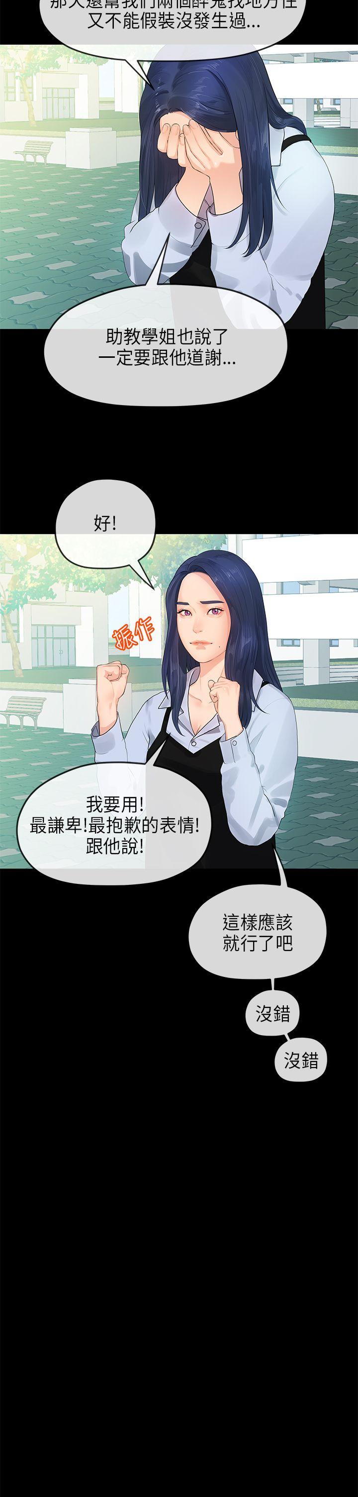 [韩国漫画] 初恋情结 爱情,巨乳大奶#[27P]-4