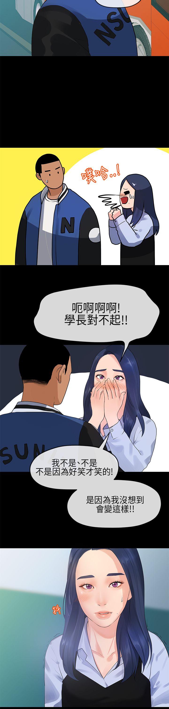 [韩国漫画] 初恋情结 爱情,巨乳大奶#[27P]-7