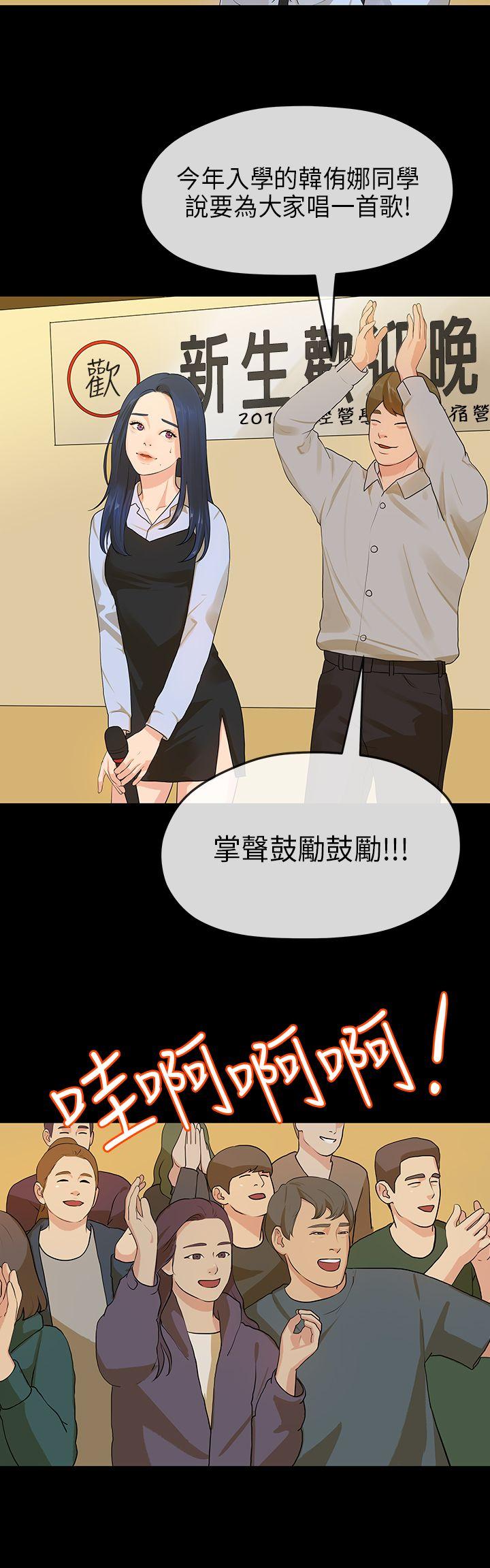 [韩国漫画] 初恋情结 爱情,巨乳大奶#[21P]-13