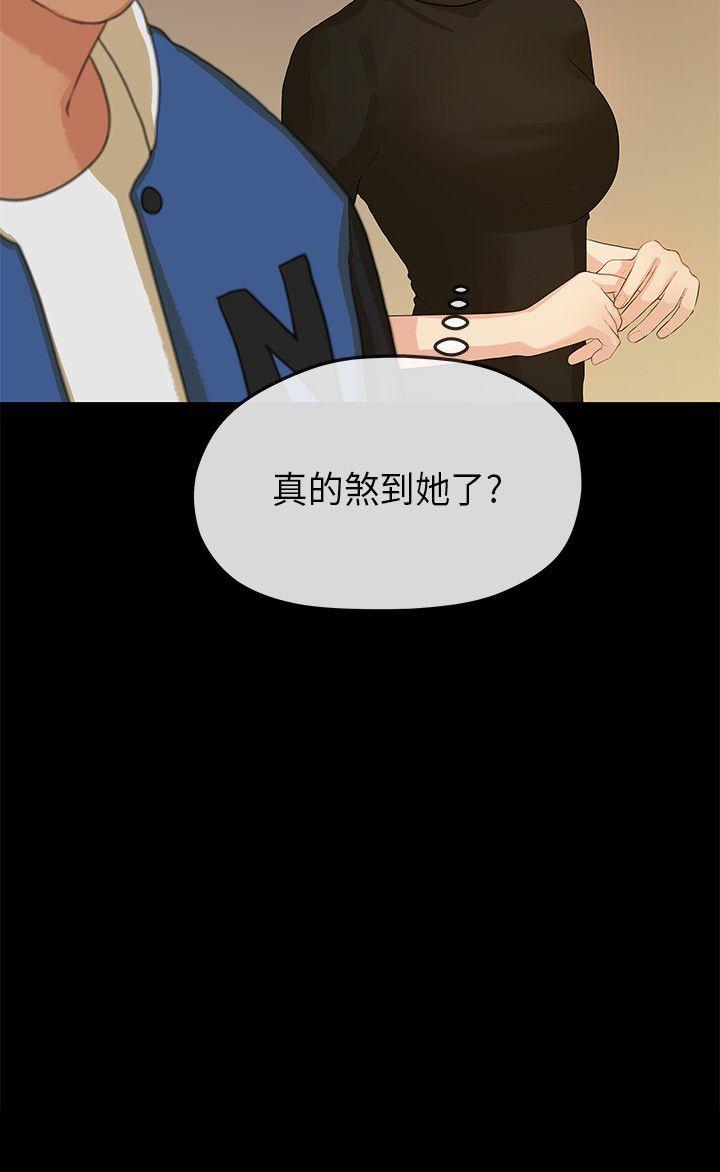 [韩国漫画] 初恋情结 爱情,巨乳大奶#[21P]-21