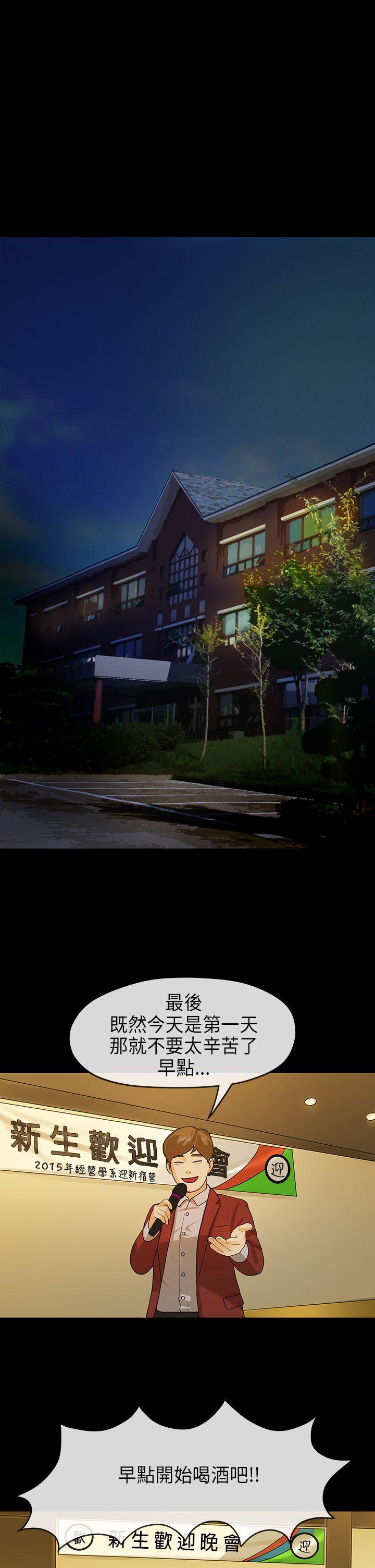 [韩国漫画] 初恋情结 爱情,巨乳大奶#[21P]-4