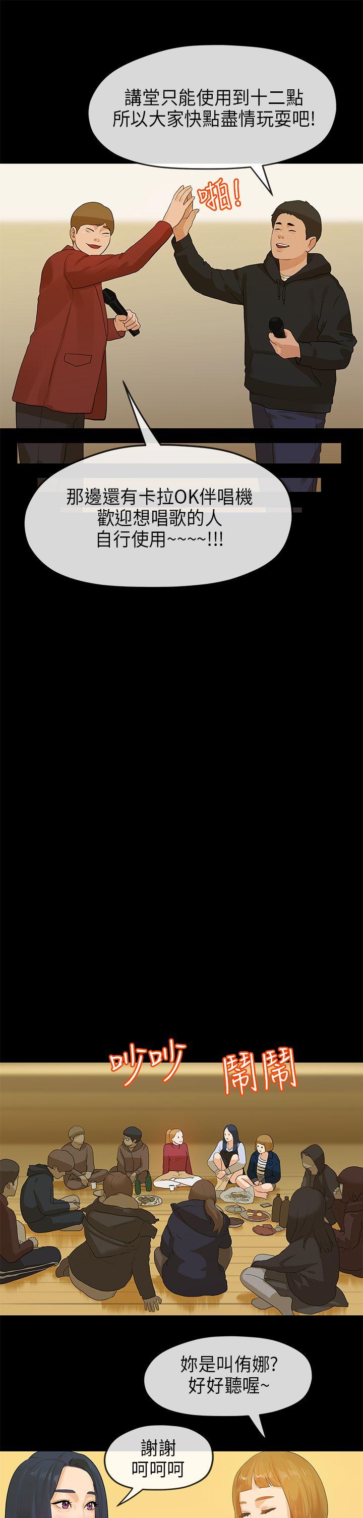 [韩国漫画] 初恋情结 爱情,巨乳大奶#[21P]-6