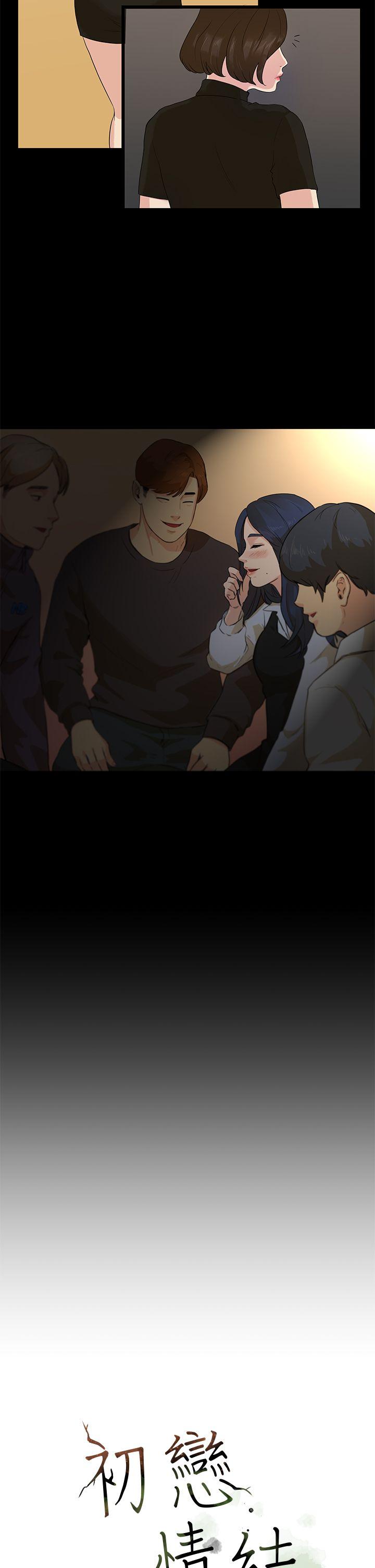 [韩国漫画] 初恋情结 爱情,巨乳大奶#[27P]-12