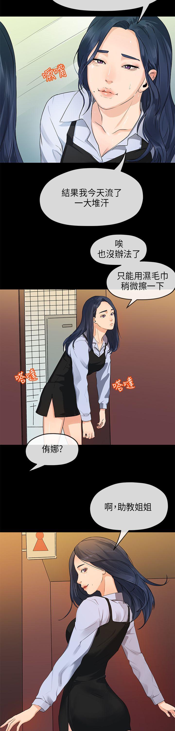 [韩国漫画] 初恋情结 爱情,巨乳大奶#[27P]-15