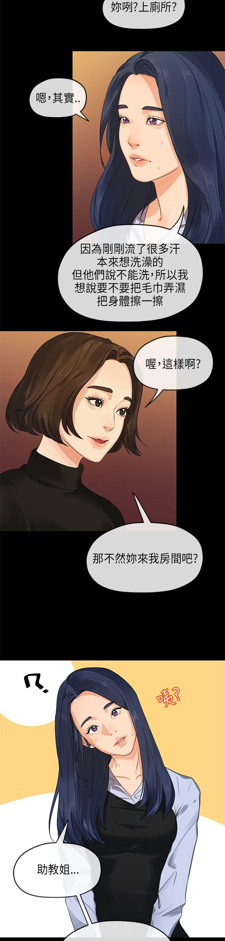 [韩国漫画] 初恋情结 爱情,巨乳大奶#[27P]-18