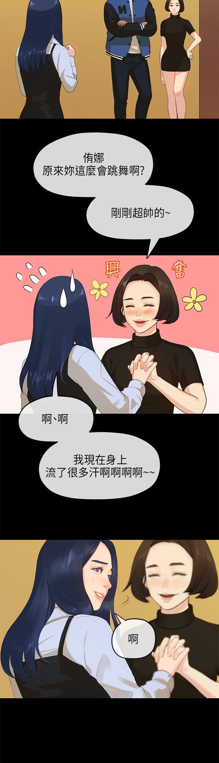 [韩国漫画] 初恋情结 爱情,巨乳大奶#[27P]-2
