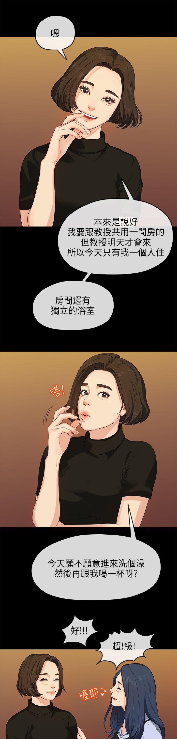 [韩国漫画] 初恋情结 爱情,巨乳大奶#[27P]-20