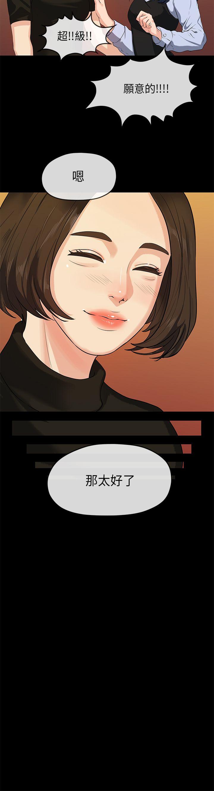 [韩国漫画] 初恋情结 爱情,巨乳大奶#[27P]-21