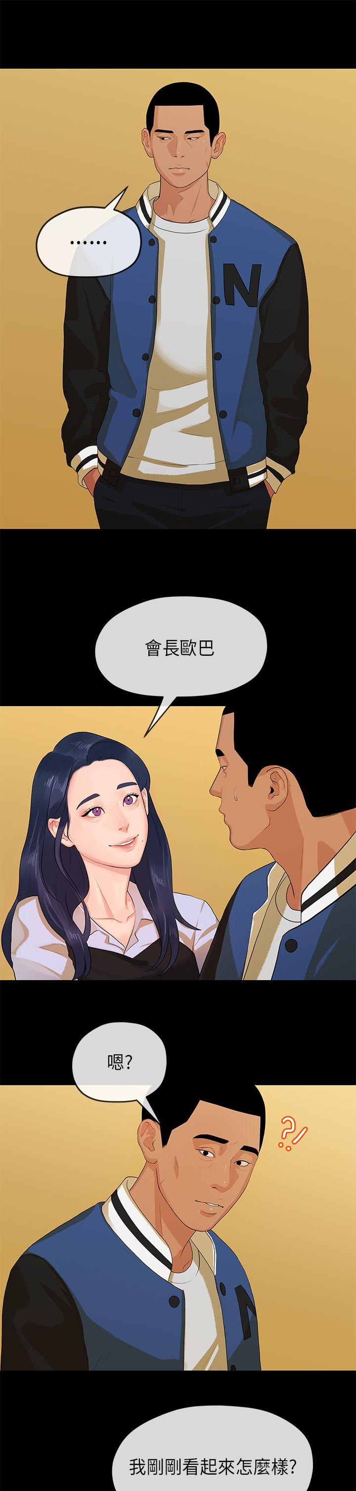 [韩国漫画] 初恋情结 爱情,巨乳大奶#[27P]-3