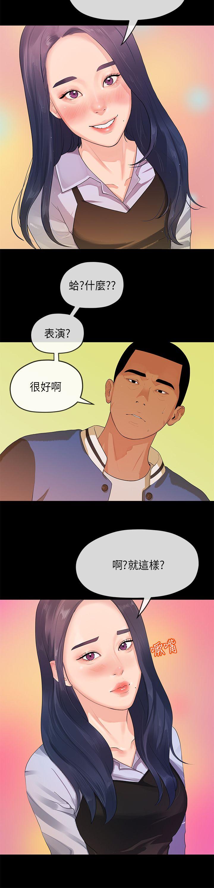 [韩国漫画] 初恋情结 爱情,巨乳大奶#[27P]-4