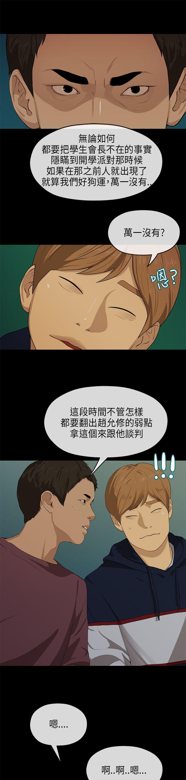 [韩国漫画] 初恋情结 爱情,巨乳大奶#[28P]-14