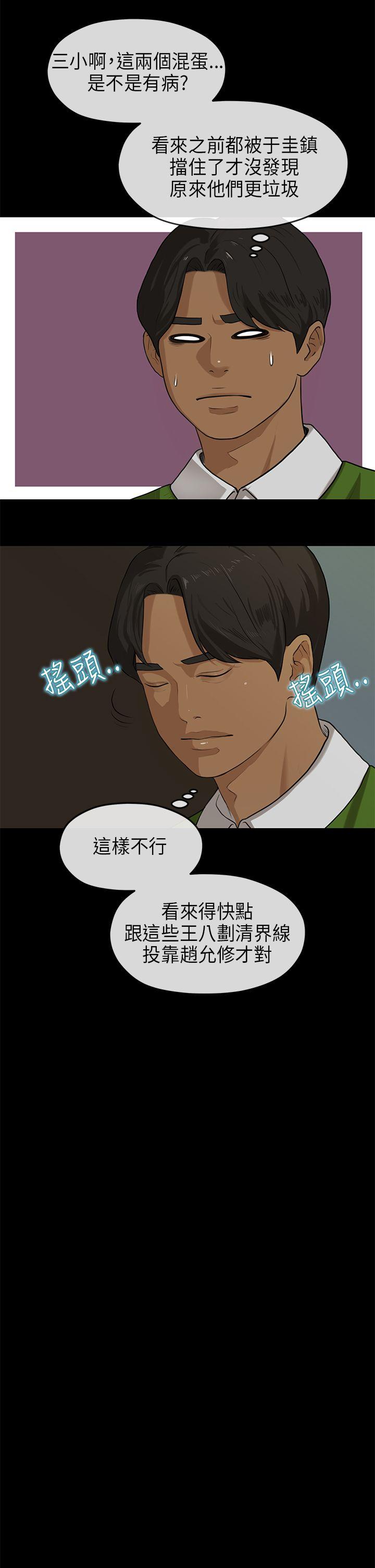 [韩国漫画] 初恋情结 爱情,巨乳大奶#[28P]-18