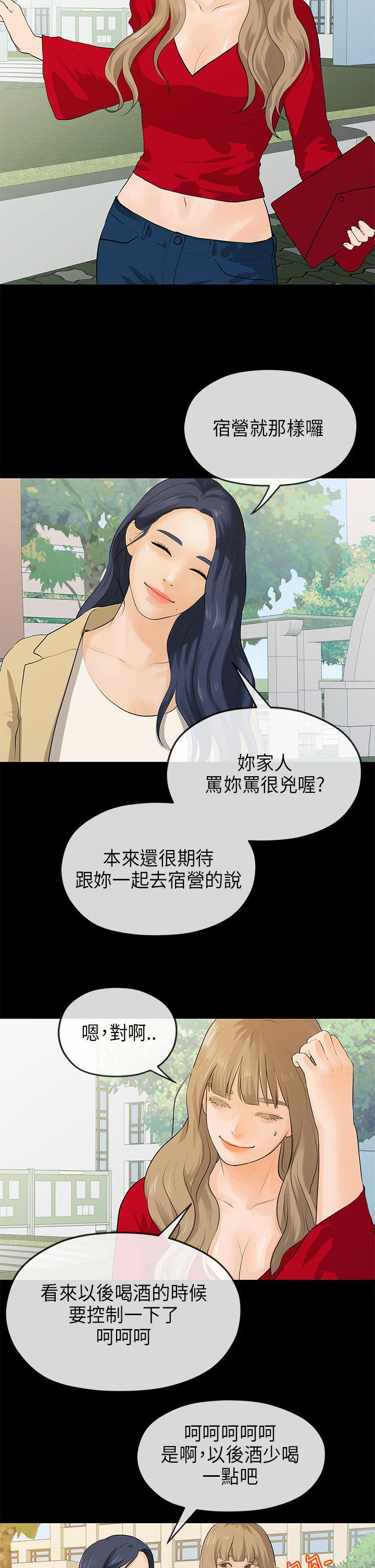 [韩国漫画] 初恋情结 爱情,巨乳大奶#[28P]-21