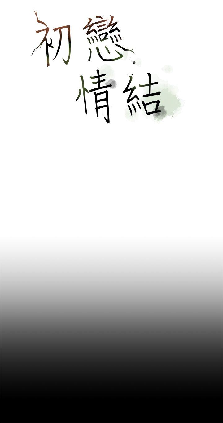 [韩国漫画] 初恋情结 爱情,巨乳大奶#[28P]-5