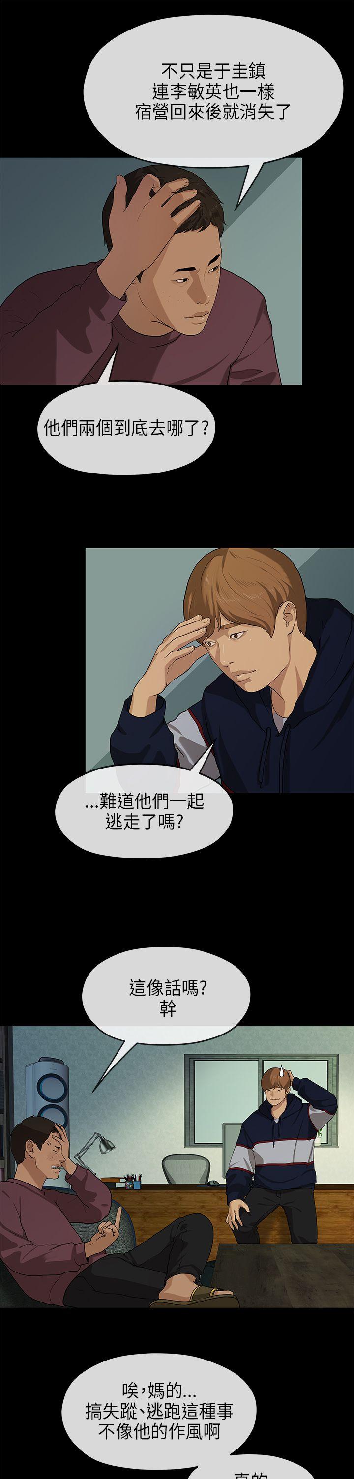 [韩国漫画] 初恋情结 爱情,巨乳大奶#[28P]-9