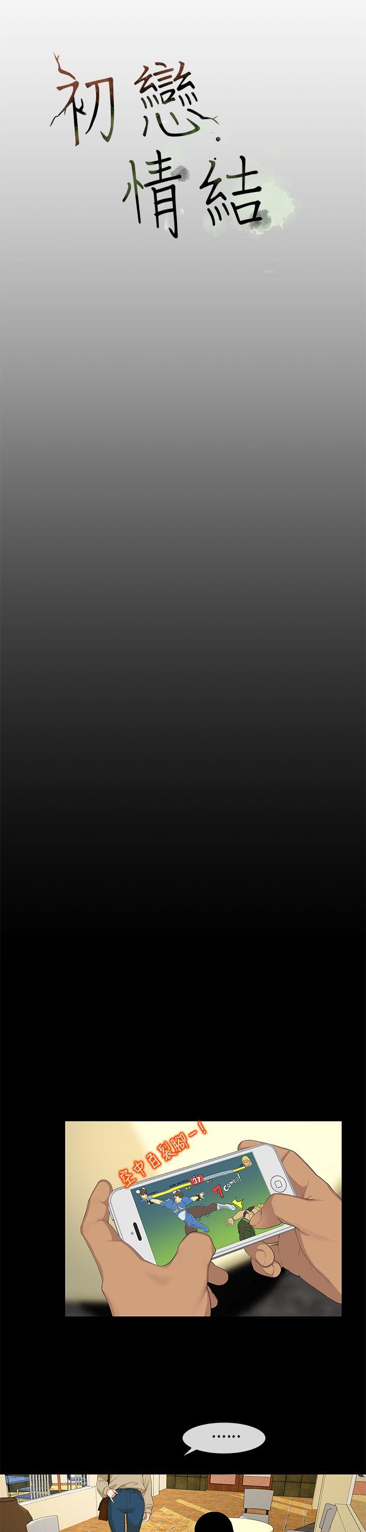 [韩国漫画] 初恋情结 爱情,巨乳大奶#[22P]-1