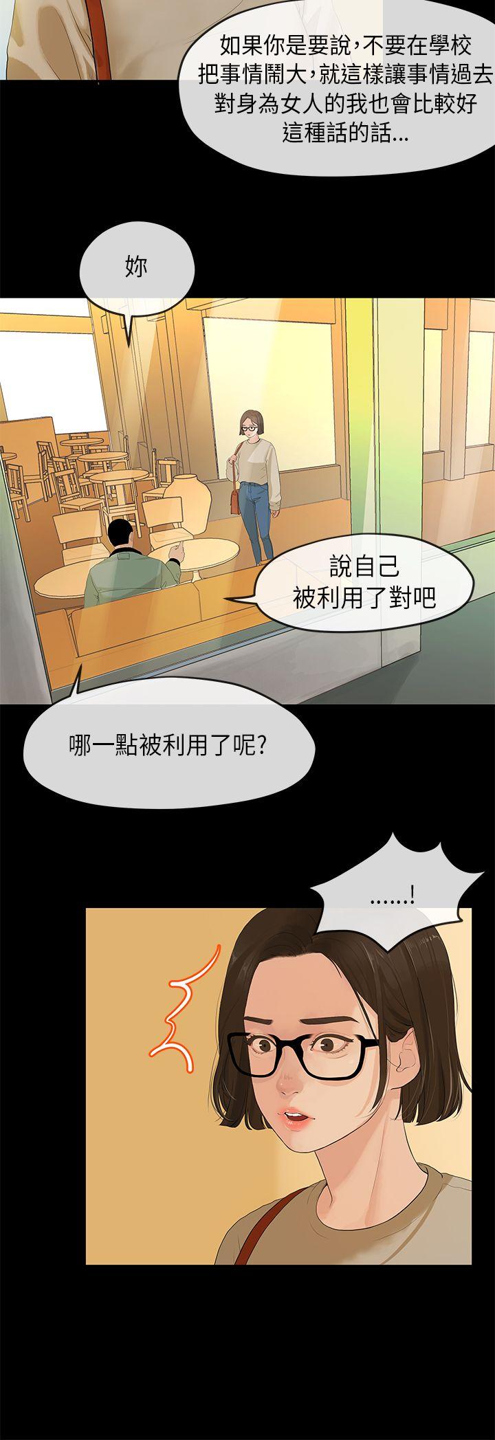 [韩国漫画] 初恋情结 爱情,巨乳大奶#[22P]-11