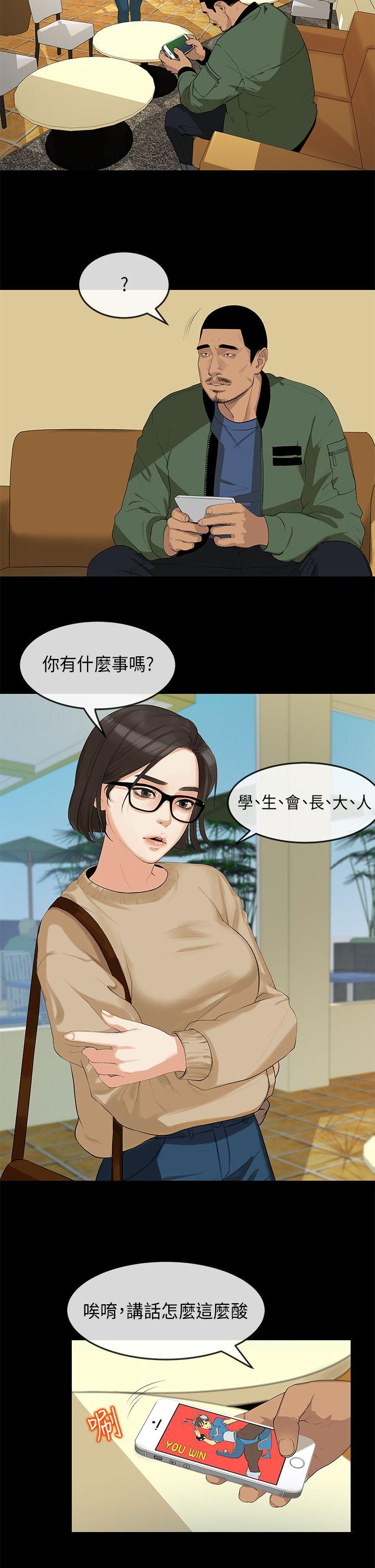 [韩国漫画] 初恋情结 爱情,巨乳大奶#[22P]-2